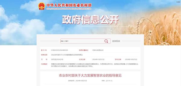 托普云農(nóng)打造“數(shù)智大田”，為農(nóng)田裝上智慧大腦