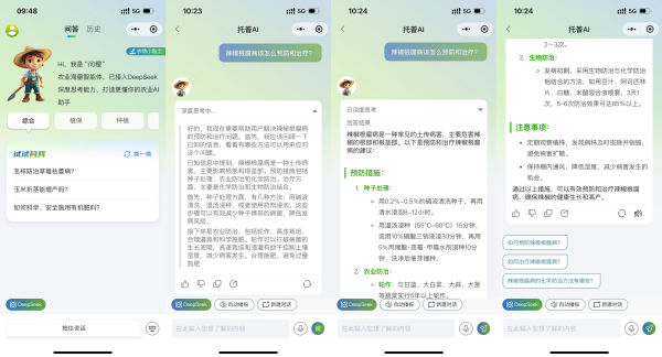 托普云農(nóng)AI智能體“問稷”接入DeepSeek，持續(xù)拓寬“AI+農(nóng)業(yè)”全場景應(yīng)用